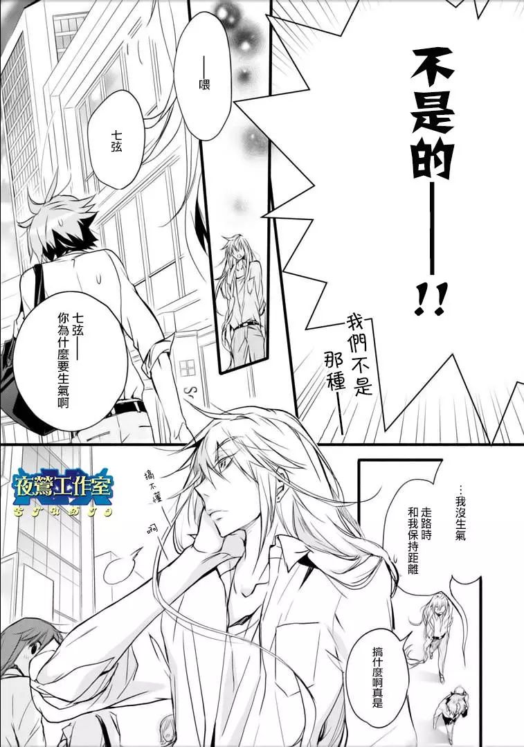 《1001夜》漫画最新章节第45话免费下拉式在线观看章节第【9】张图片