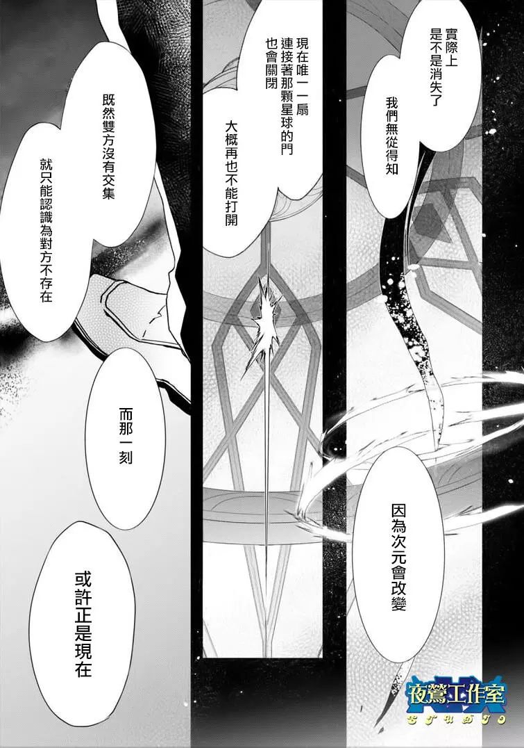 《1001夜》漫画最新章节第45话免费下拉式在线观看章节第【20】张图片