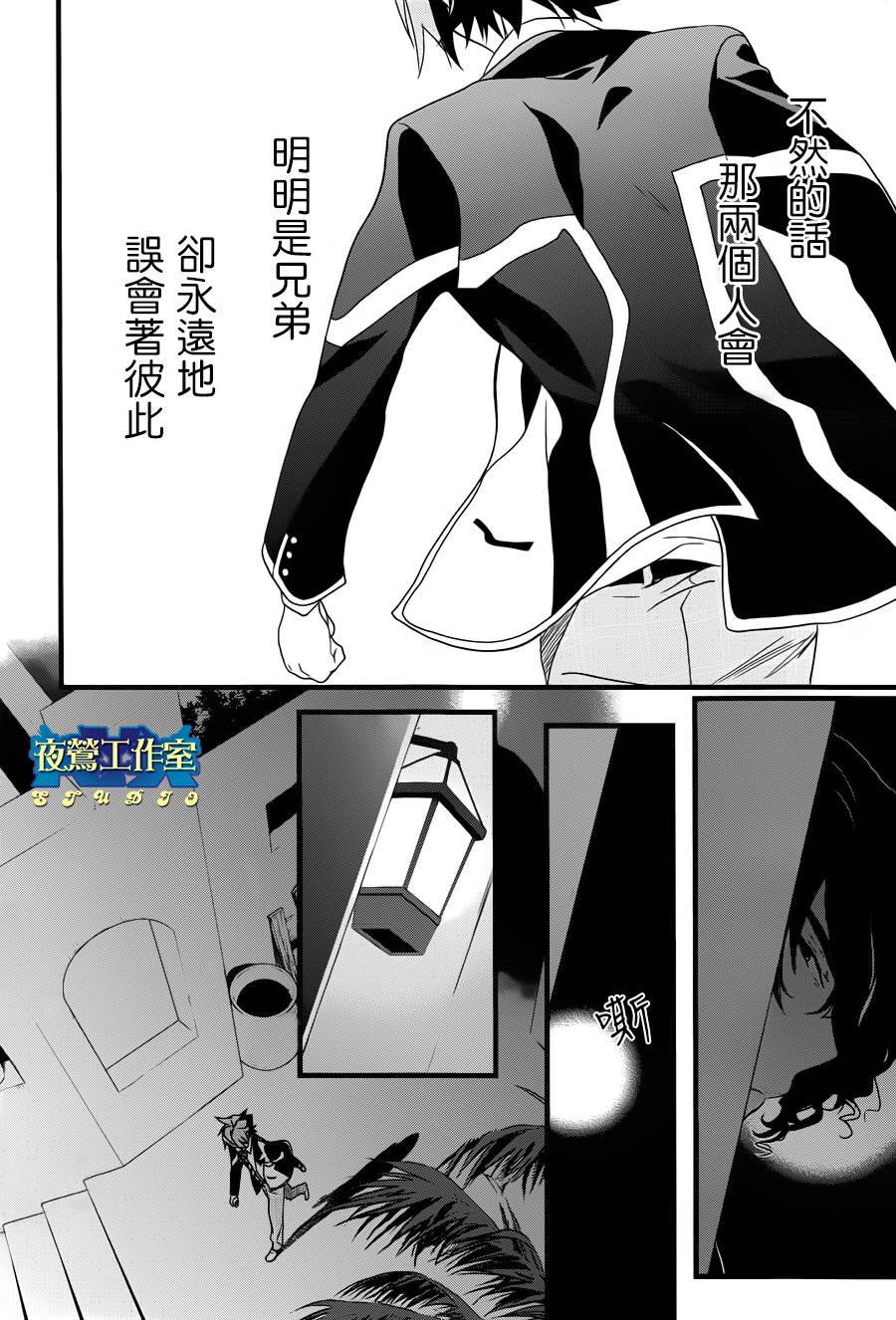 《1001夜》漫画最新章节第13话免费下拉式在线观看章节第【12】张图片