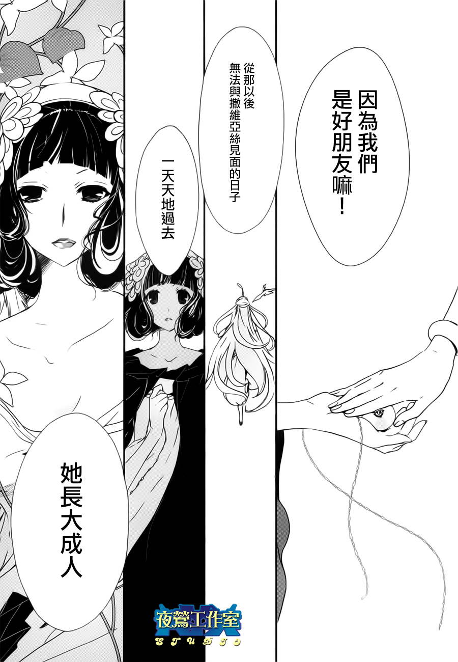 《1001夜》漫画最新章节第7话免费下拉式在线观看章节第【23】张图片