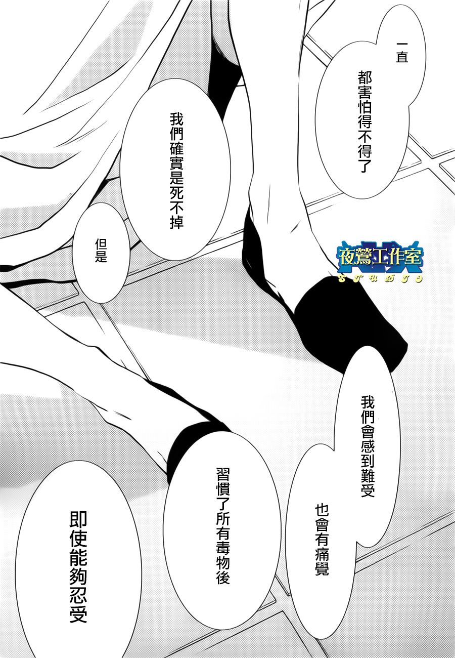 《1001夜》漫画最新章节第9话免费下拉式在线观看章节第【33】张图片