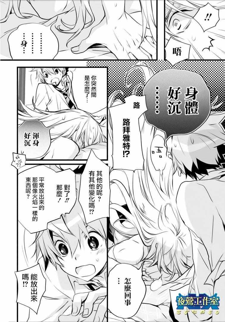 《1001夜》漫画最新章节第44话免费下拉式在线观看章节第【6】张图片