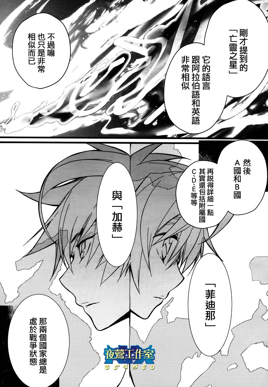 《1001夜》漫画最新章节第3话免费下拉式在线观看章节第【6】张图片