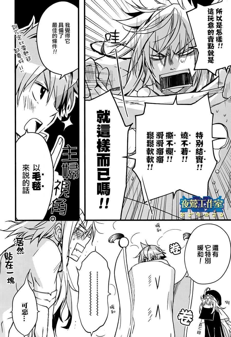 《1001夜》漫画最新章节第38话免费下拉式在线观看章节第【4】张图片