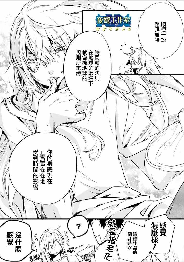 《1001夜》漫画最新章节第44话免费下拉式在线观看章节第【19】张图片