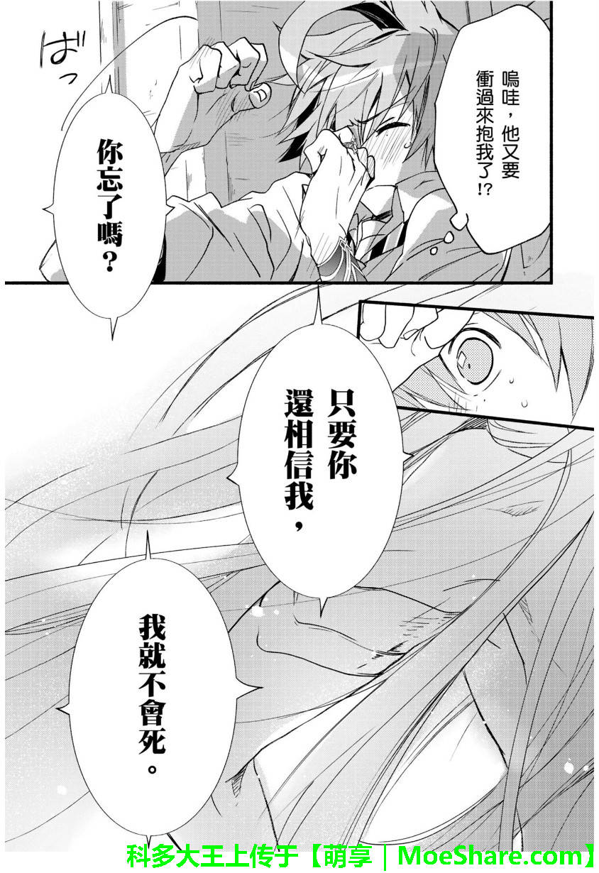 《1001夜》漫画最新章节第31话免费下拉式在线观看章节第【12】张图片