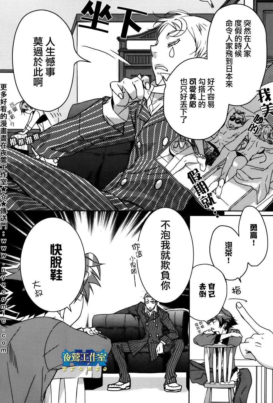 《1001夜》漫画最新章节第1话免费下拉式在线观看章节第【29】张图片