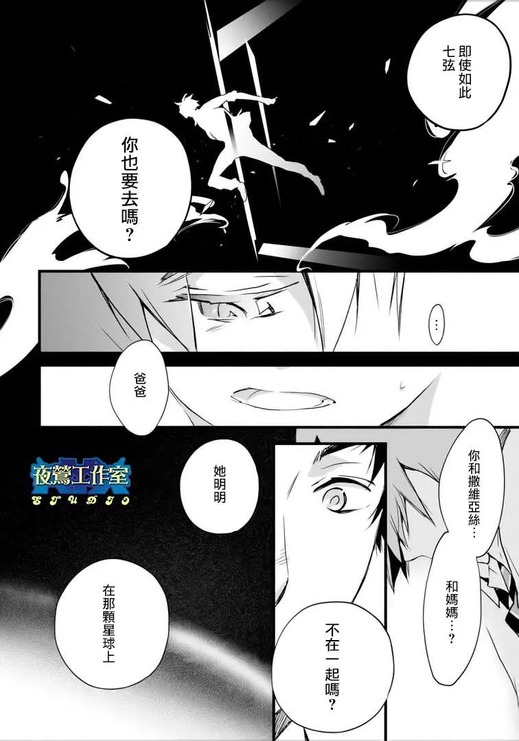 《1001夜》漫画最新章节第45话免费下拉式在线观看章节第【21】张图片