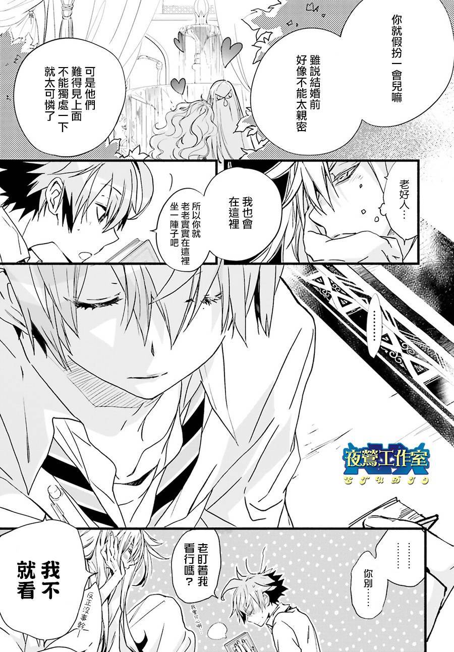 《1001夜》漫画最新章节第41话免费下拉式在线观看章节第【26】张图片