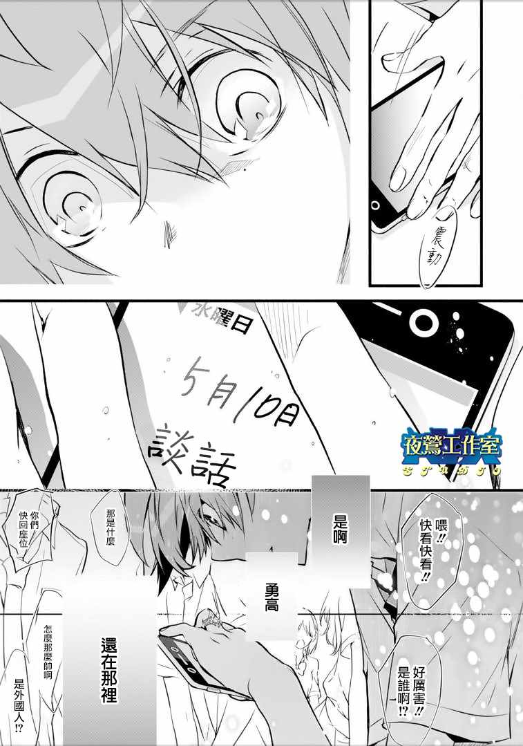 《1001夜》漫画最新章节第44话免费下拉式在线观看章节第【25】张图片