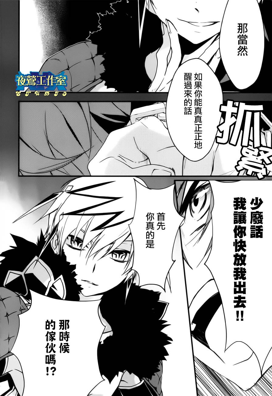 《1001夜》漫画最新章节第7话免费下拉式在线观看章节第【8】张图片