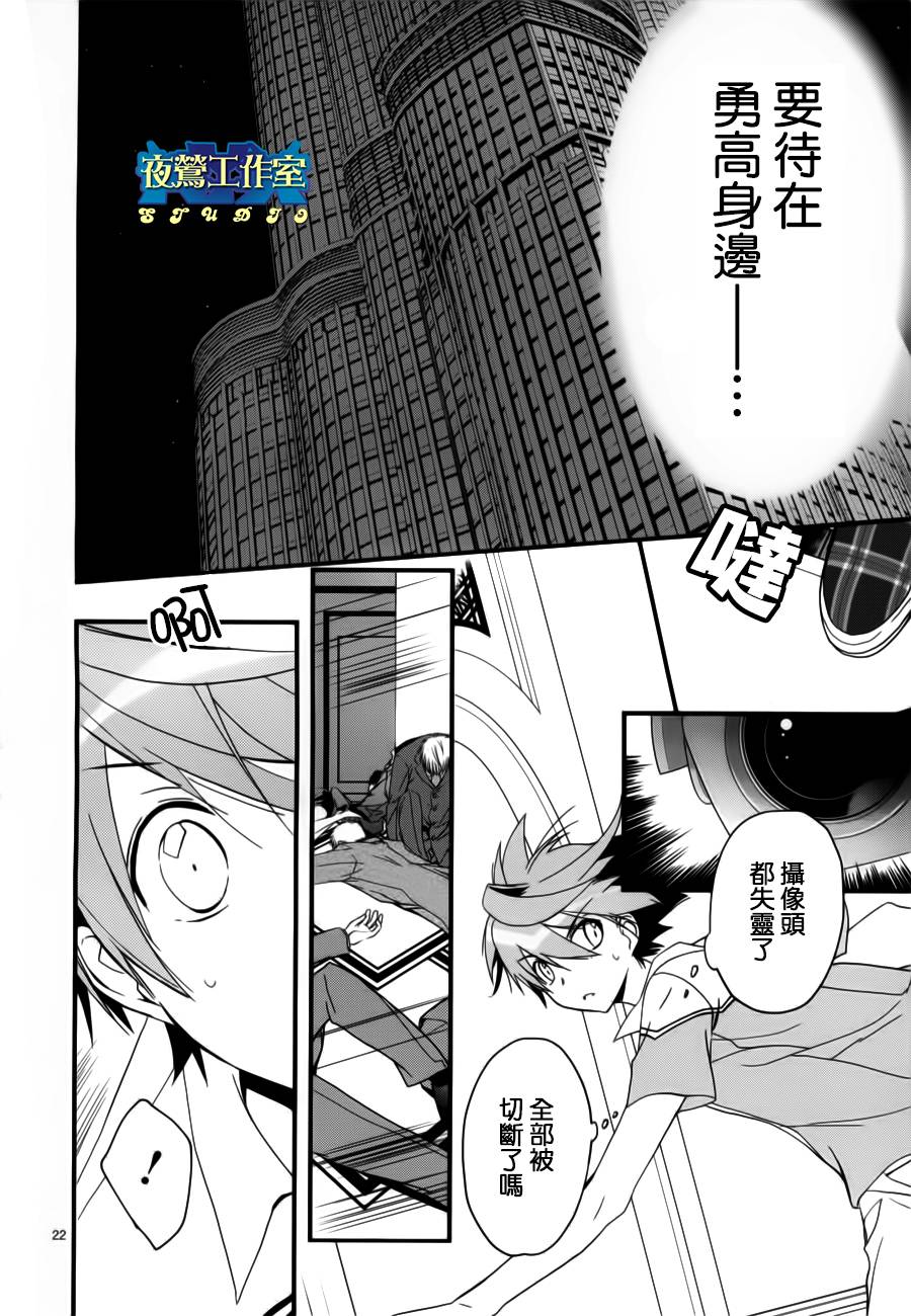 《1001夜》漫画最新章节第3话免费下拉式在线观看章节第【25】张图片