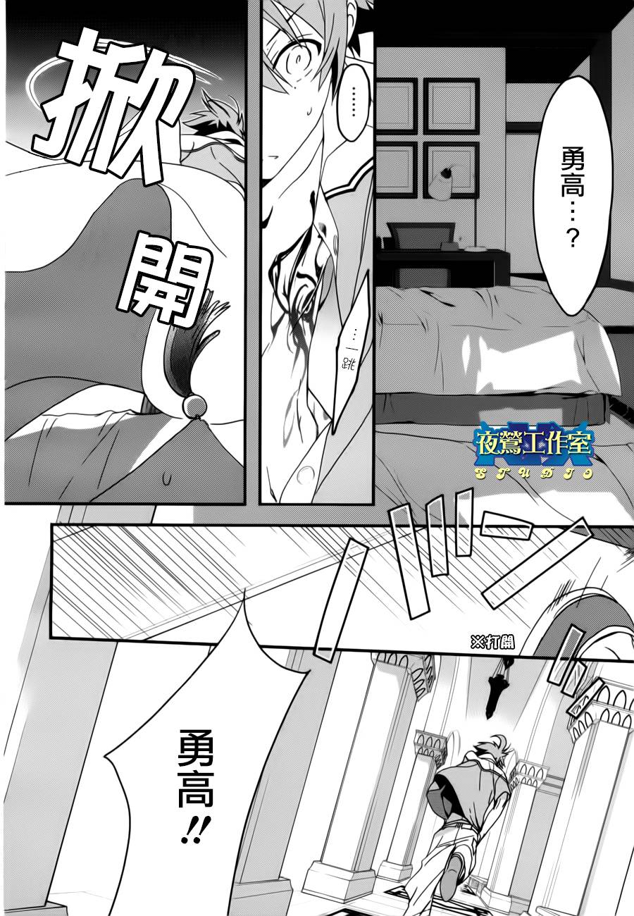 《1001夜》漫画最新章节第3话免费下拉式在线观看章节第【23】张图片