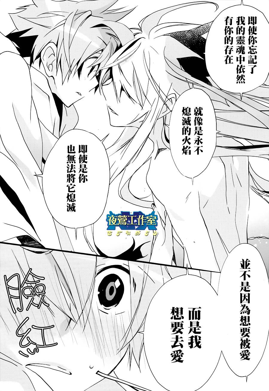 《1001夜》漫画最新章节第19话免费下拉式在线观看章节第【24】张图片