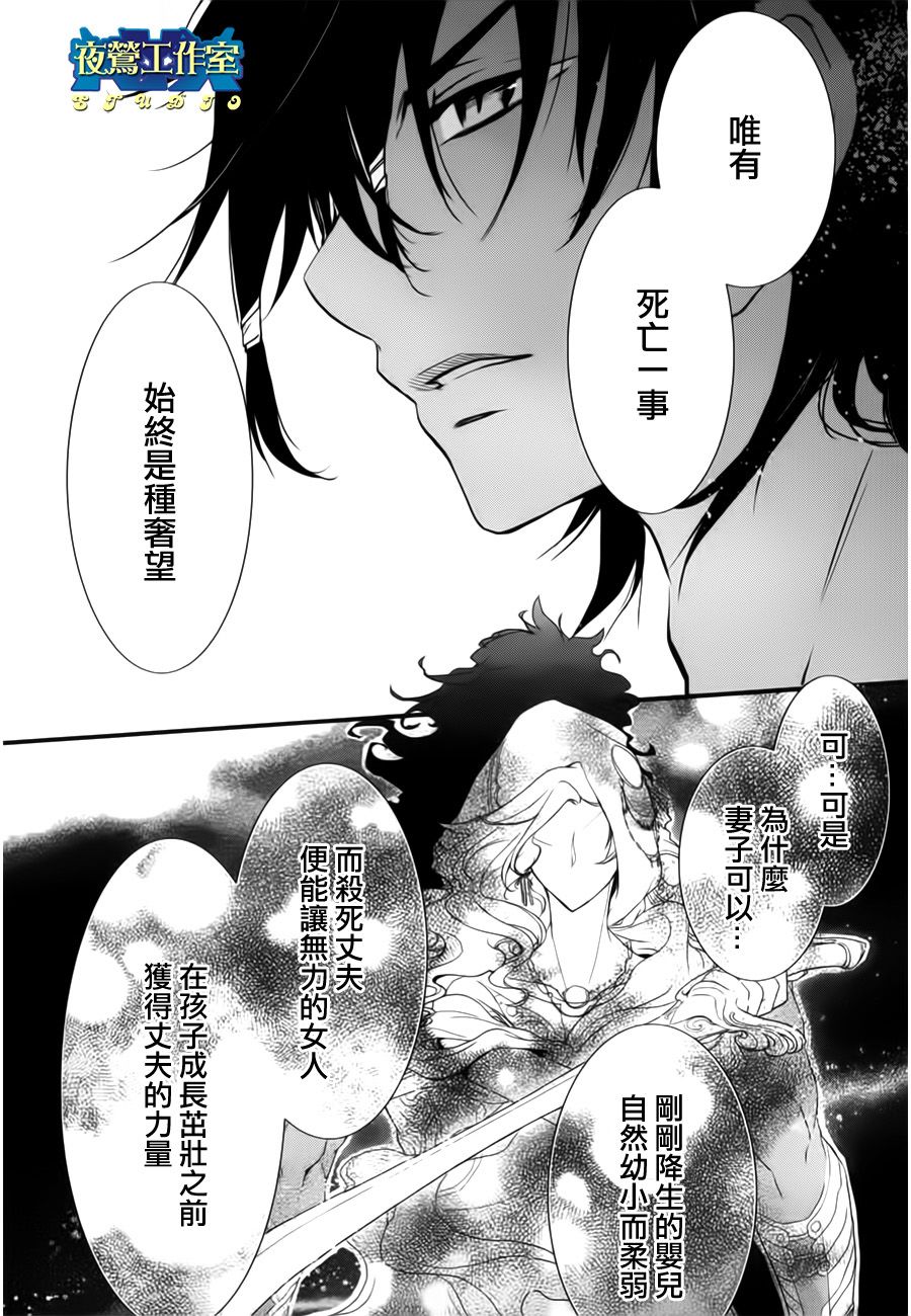 《1001夜》漫画最新章节第9话免费下拉式在线观看章节第【12】张图片