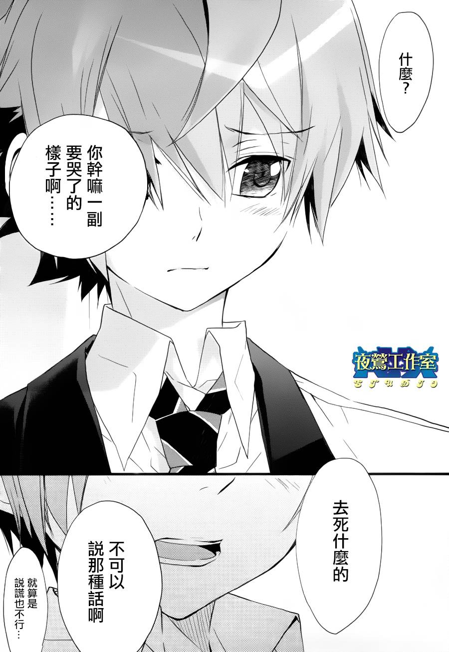 《1001夜》漫画最新章节第11话免费下拉式在线观看章节第【12】张图片