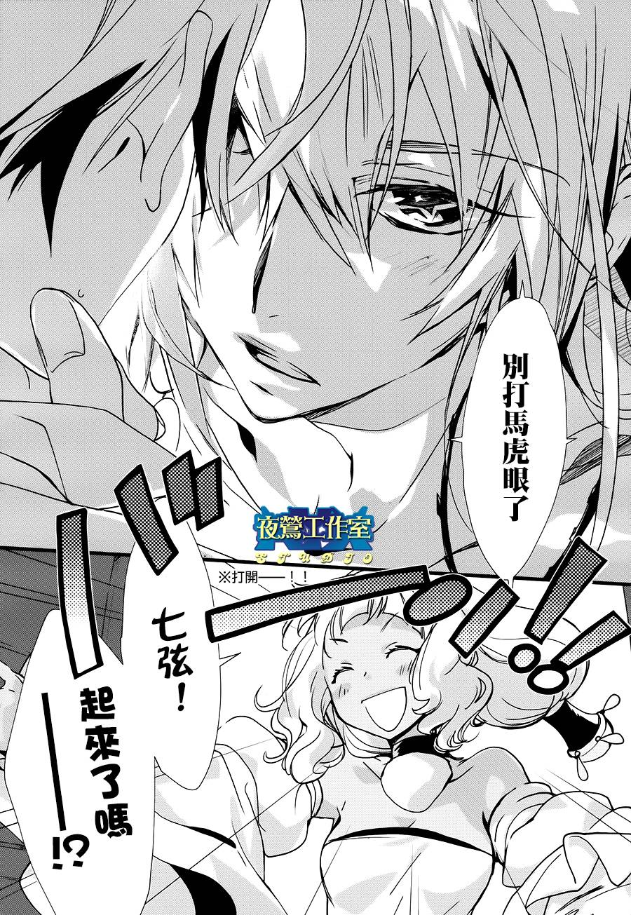 《1001夜》漫画最新章节第18话免费下拉式在线观看章节第【12】张图片