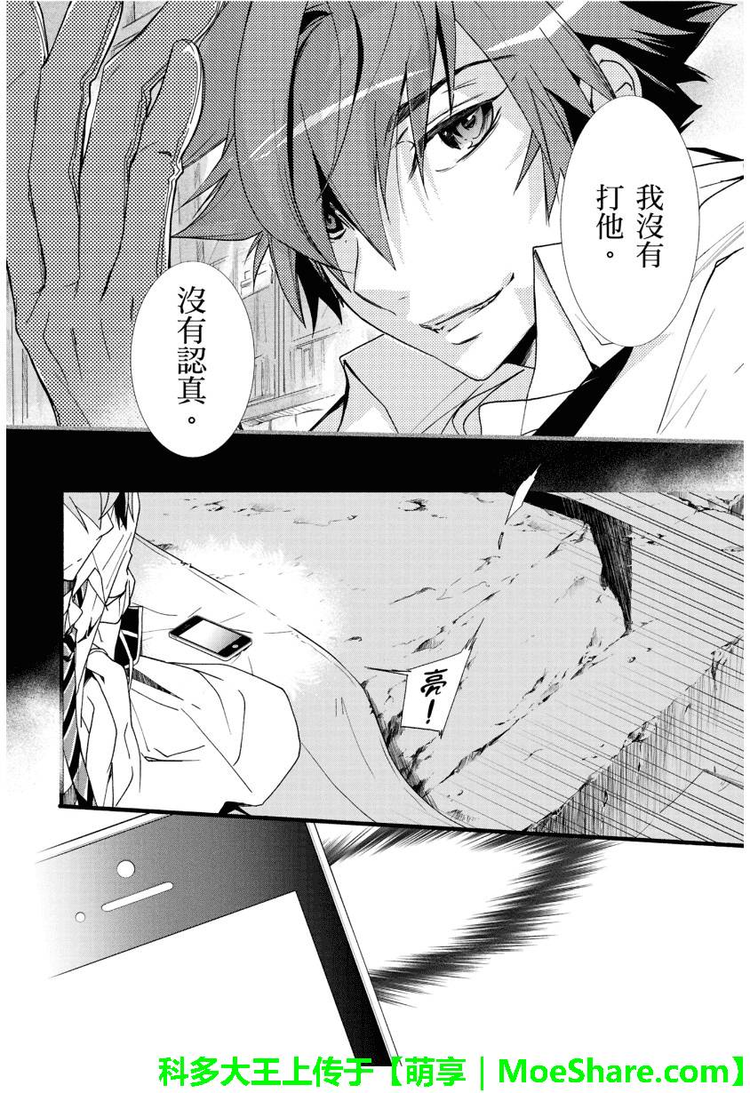 《1001夜》漫画最新章节第27话免费下拉式在线观看章节第【9】张图片