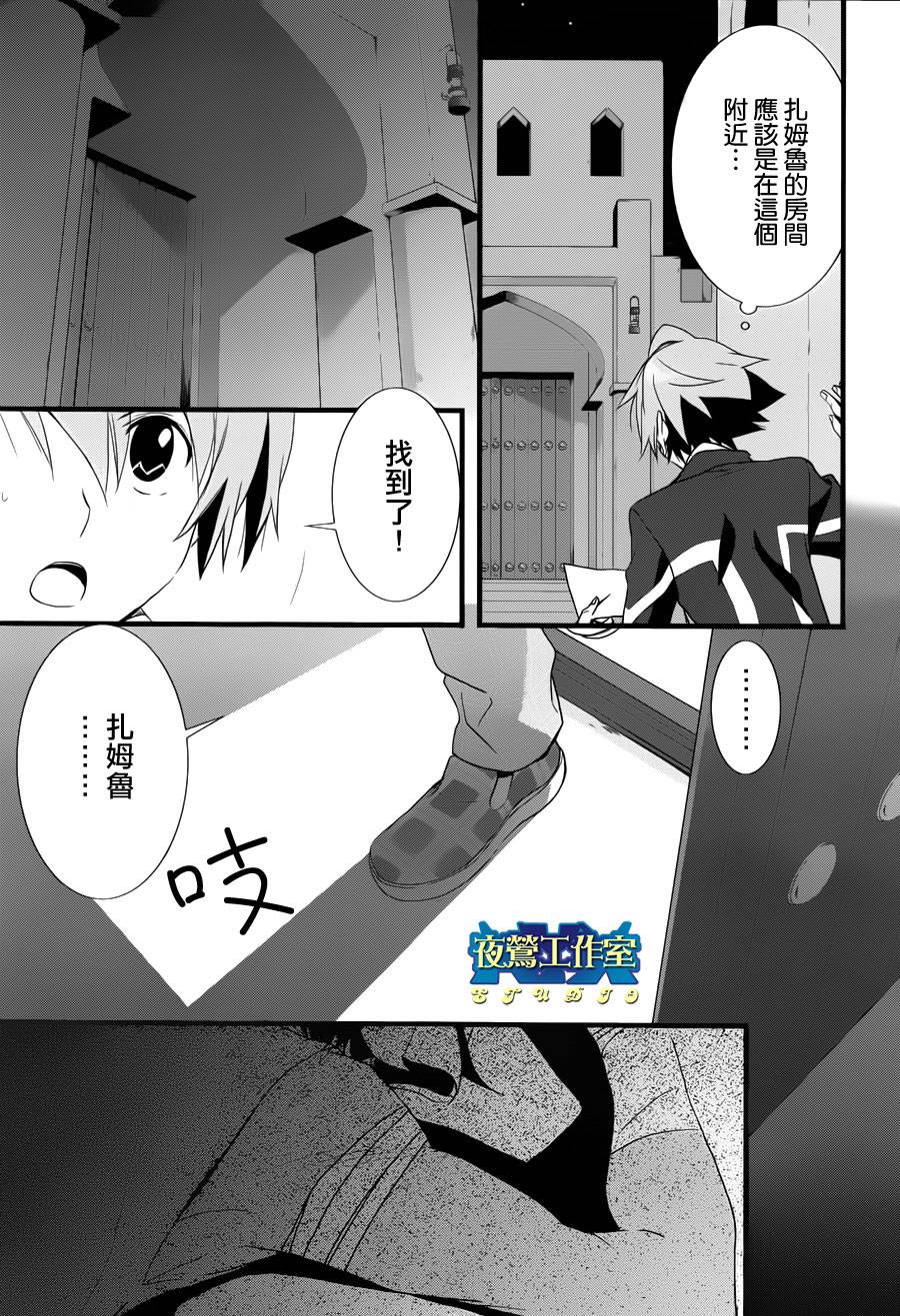 《1001夜》漫画最新章节第13话免费下拉式在线观看章节第【13】张图片