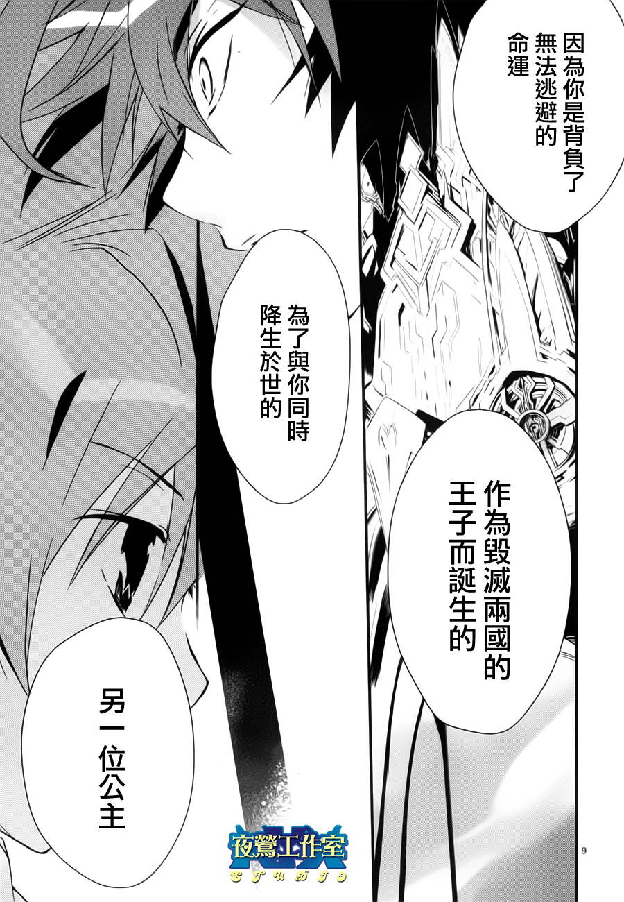 《1001夜》漫画最新章节第7话免费下拉式在线观看章节第【11】张图片