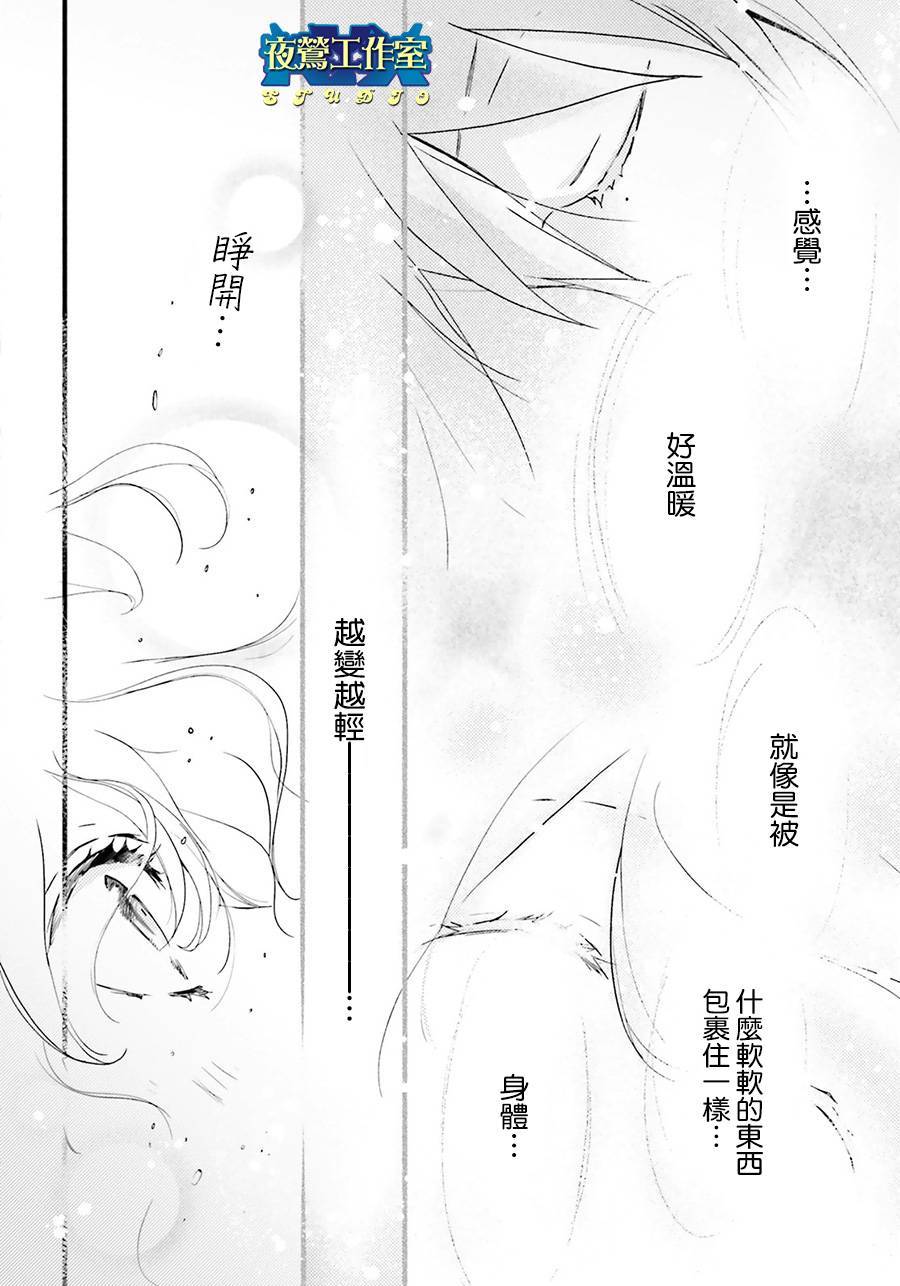 《1001夜》漫画最新章节第41话免费下拉式在线观看章节第【4】张图片