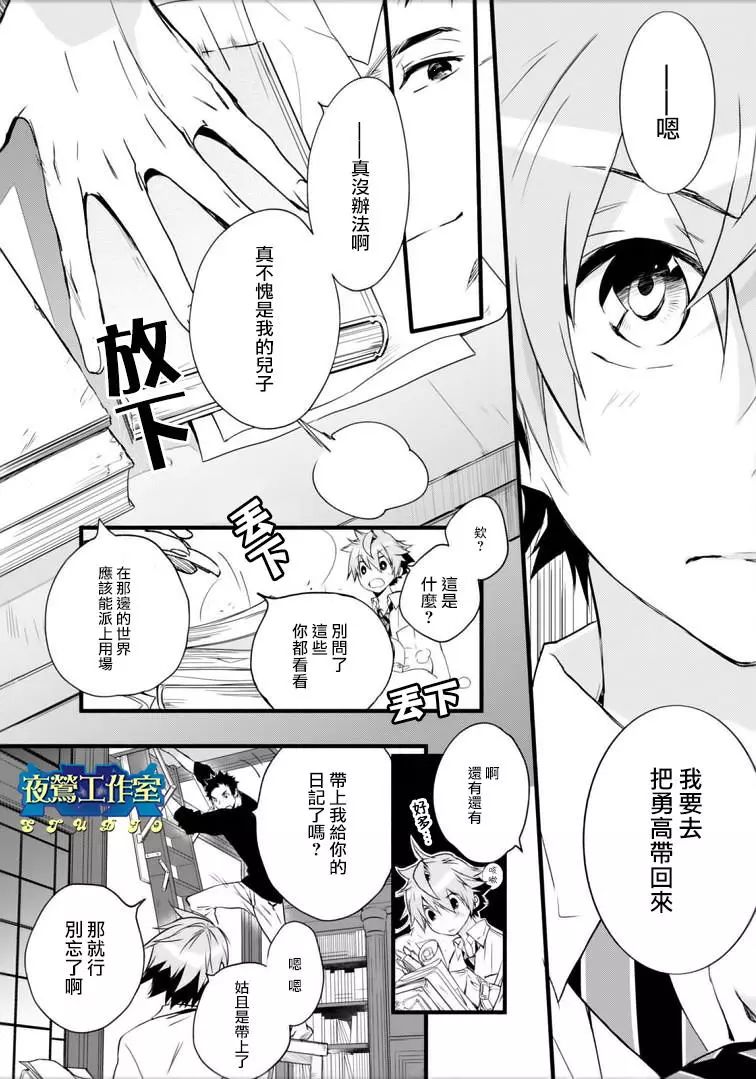 《1001夜》漫画最新章节第45话免费下拉式在线观看章节第【15】张图片