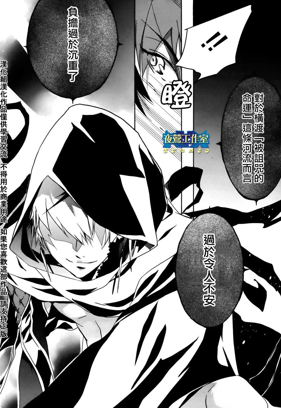 《1001夜》漫画最新章节第1话免费下拉式在线观看章节第【47】张图片