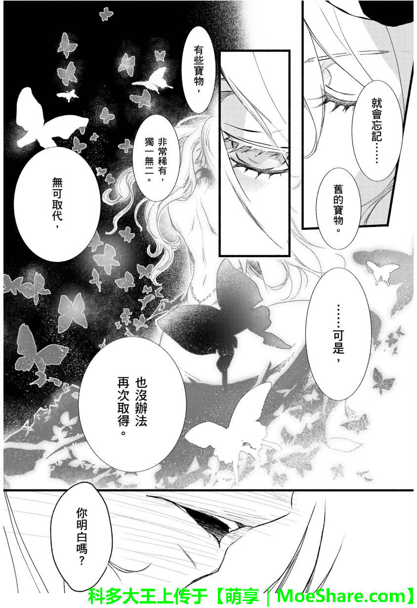 《1001夜》漫画最新章节第31话免费下拉式在线观看章节第【23】张图片