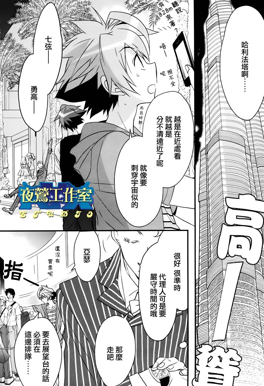 《1001夜》漫画最新章节第2话免费下拉式在线观看章节第【38】张图片