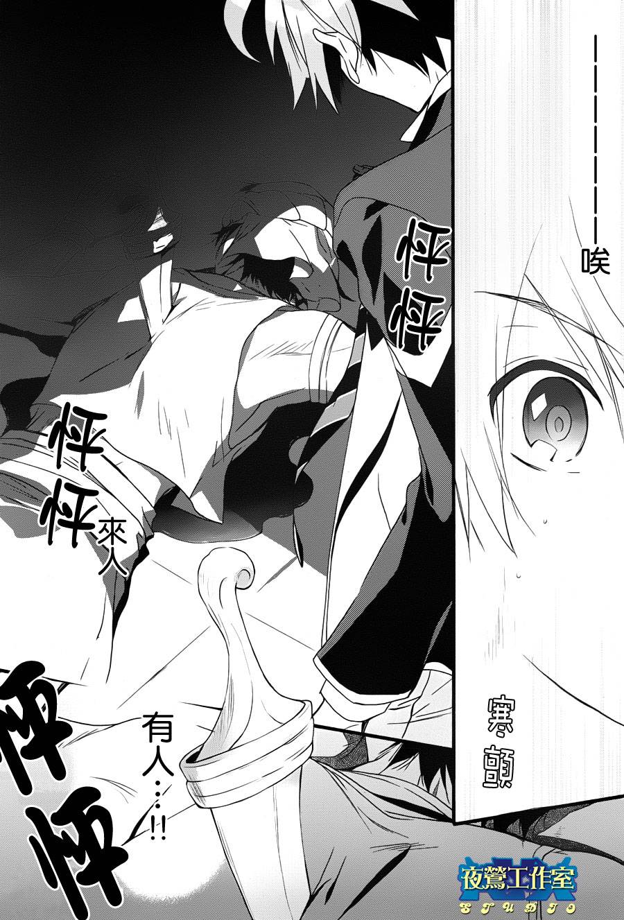 《1001夜》漫画最新章节第13话免费下拉式在线观看章节第【14】张图片