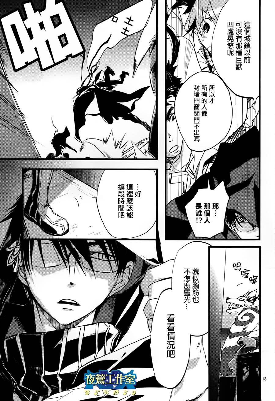 《1001夜》漫画最新章节第22话免费下拉式在线观看章节第【12】张图片