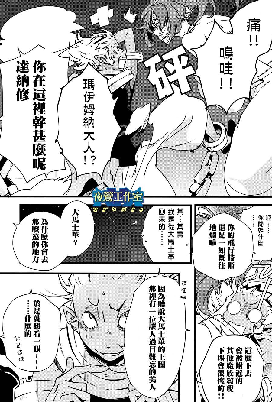 《1001夜》漫画最新章节第35话免费下拉式在线观看章节第【13】张图片