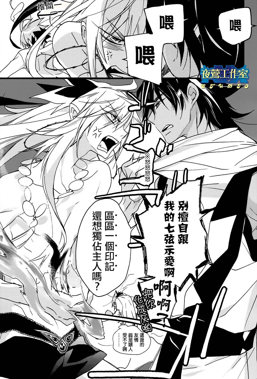 《1001夜》漫画最新章节第18话免费下拉式在线观看章节第【19】张图片