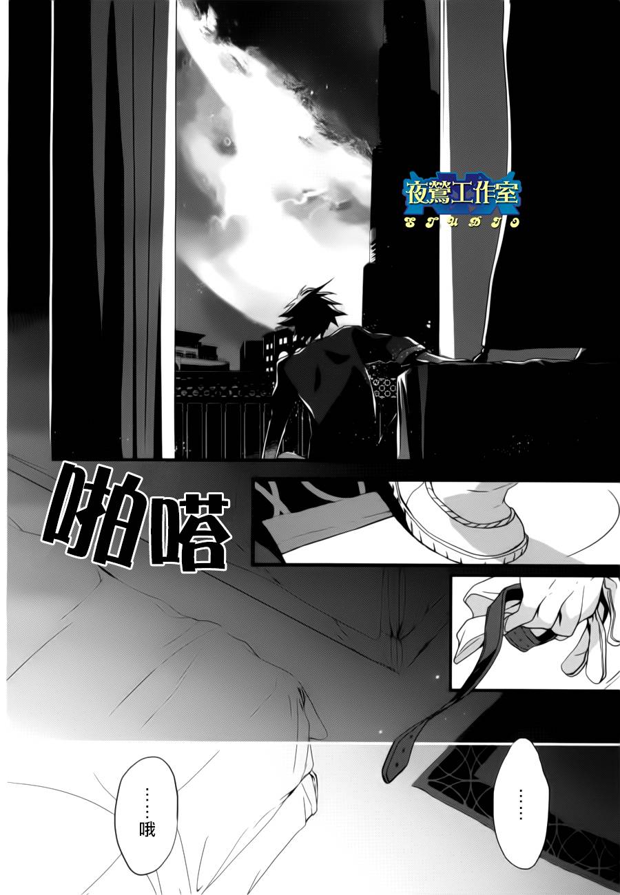 《1001夜》漫画最新章节第3话免费下拉式在线观看章节第【21】张图片