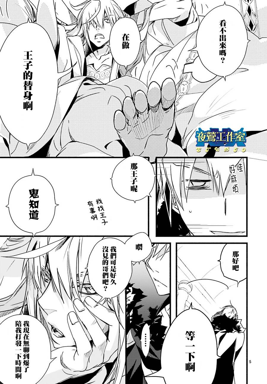 《1001夜》漫画最新章节第42话免费下拉式在线观看章节第【4】张图片