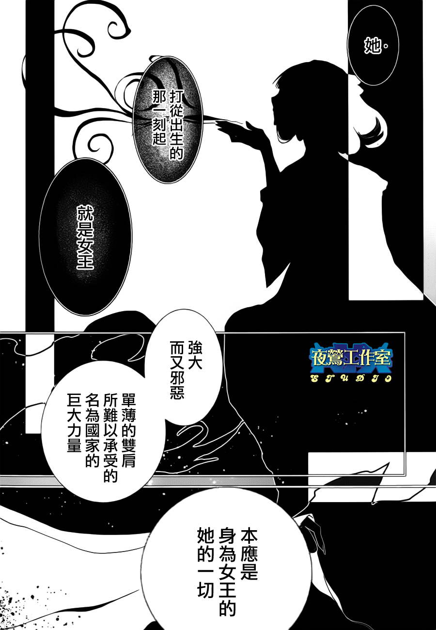 《1001夜》漫画最新章节第7话免费下拉式在线观看章节第【15】张图片