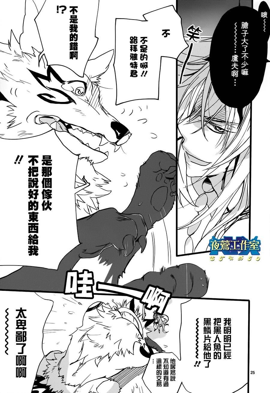 《1001夜》漫画最新章节第22话免费下拉式在线观看章节第【23】张图片