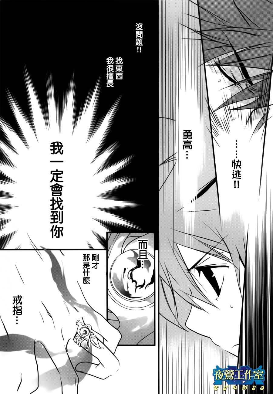 《1001夜》漫画最新章节第9话免费下拉式在线观看章节第【24】张图片