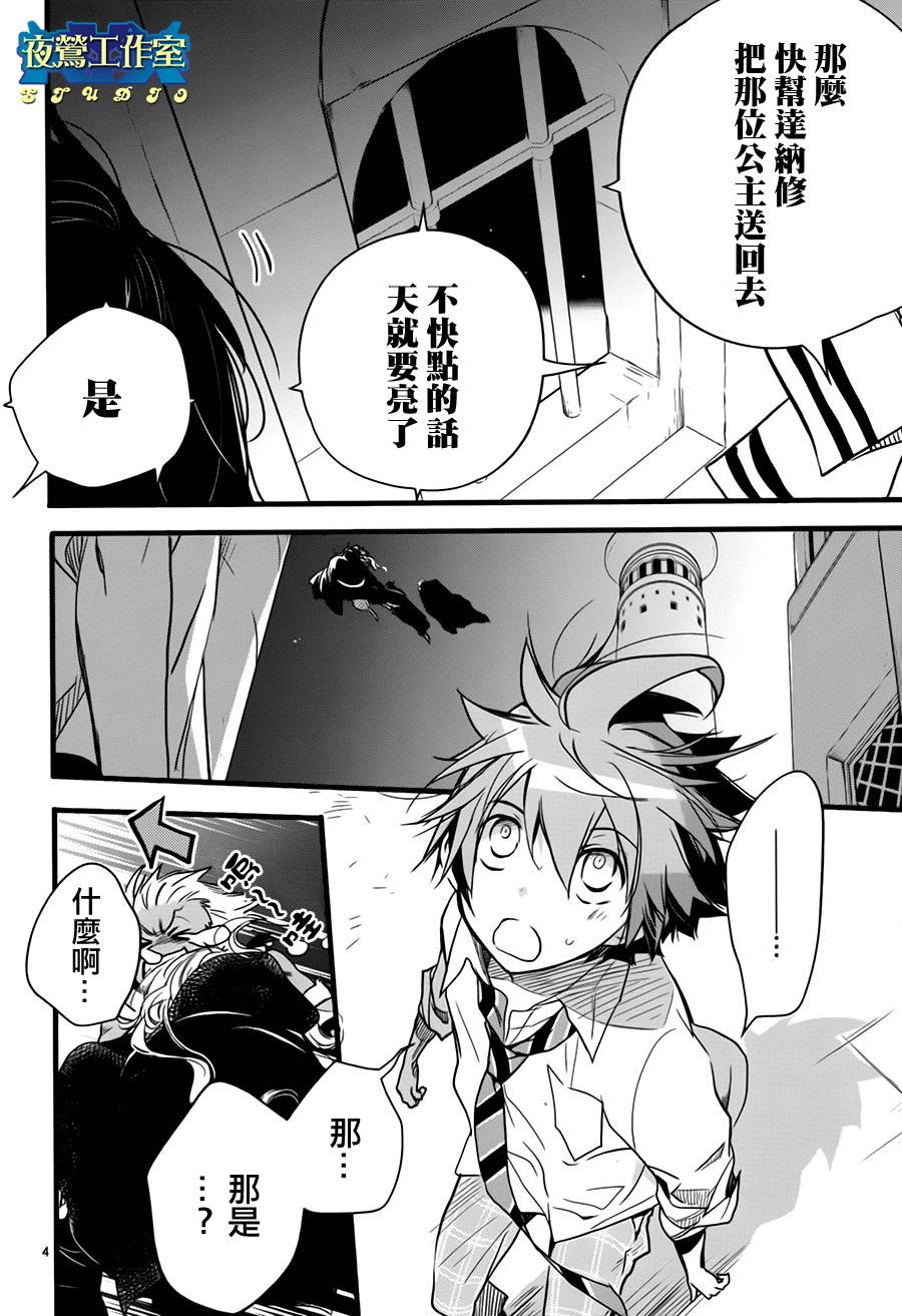 《1001夜》漫画最新章节第37话免费下拉式在线观看章节第【5】张图片