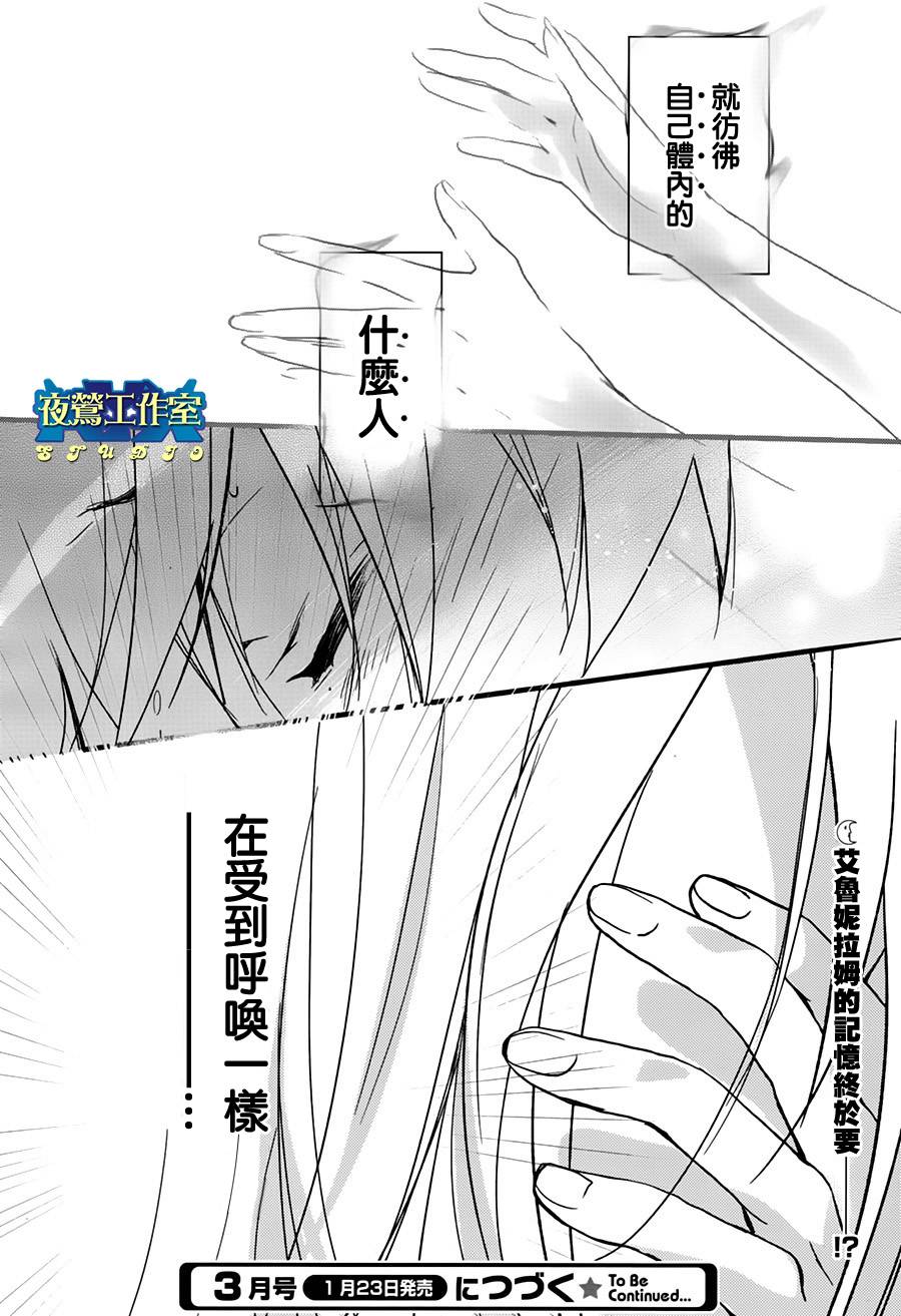 《1001夜》漫画最新章节第38话免费下拉式在线观看章节第【17】张图片