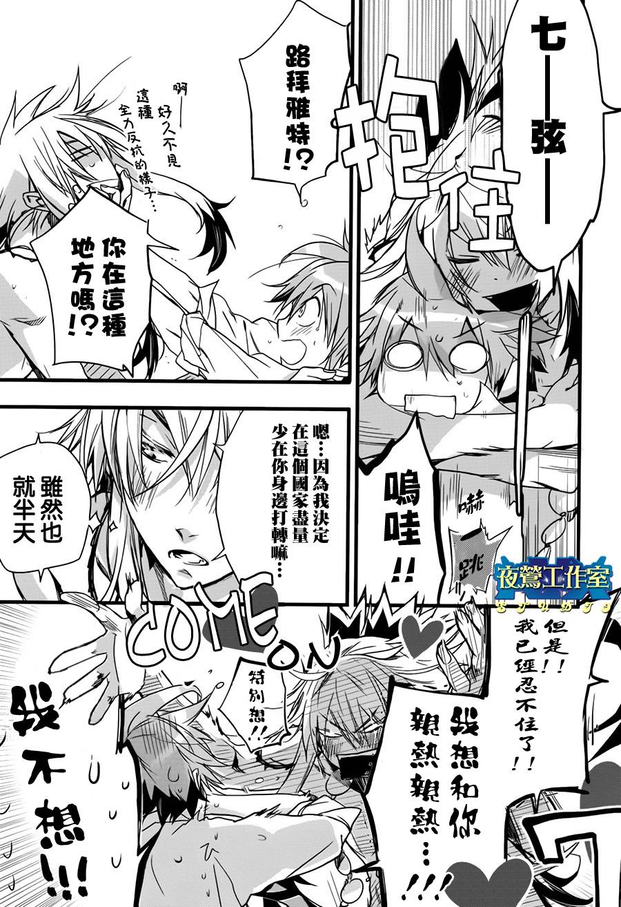 《1001夜》漫画最新章节第37话免费下拉式在线观看章节第【6】张图片