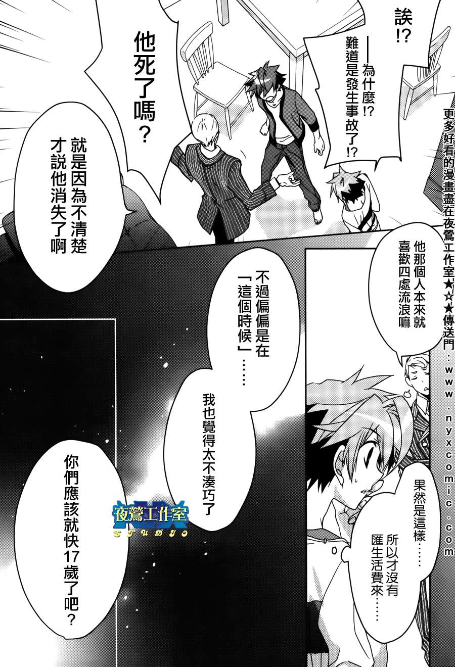 《1001夜》漫画最新章节第1话免费下拉式在线观看章节第【36】张图片