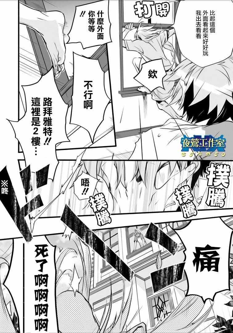 《1001夜》漫画最新章节第44话免费下拉式在线观看章节第【20】张图片