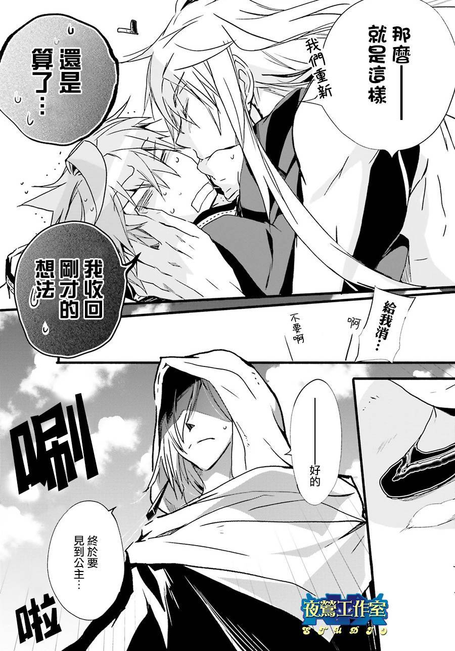 《1001夜》漫画最新章节第41话免费下拉式在线观看章节第【10】张图片