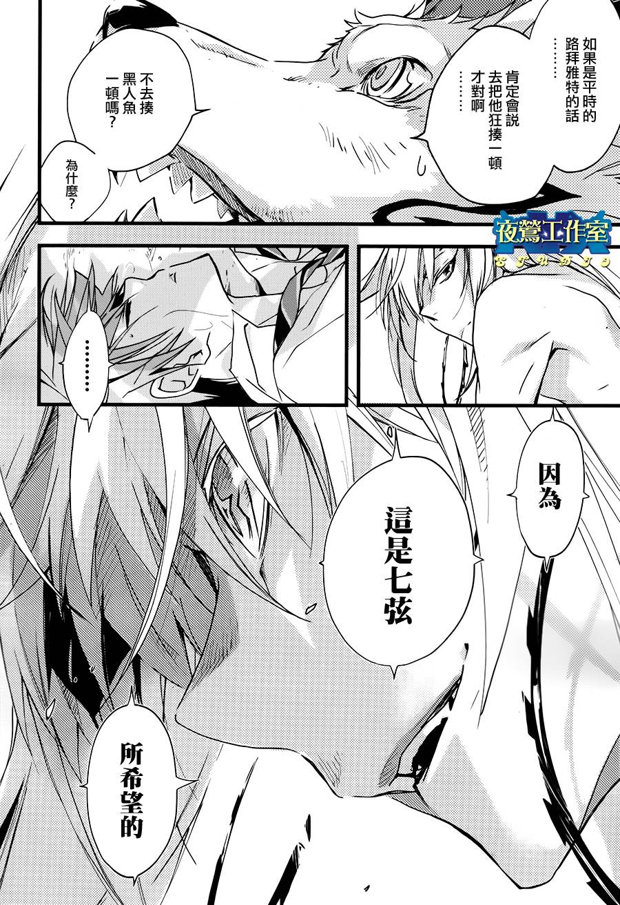 《1001夜》漫画最新章节第30话免费下拉式在线观看章节第【8】张图片