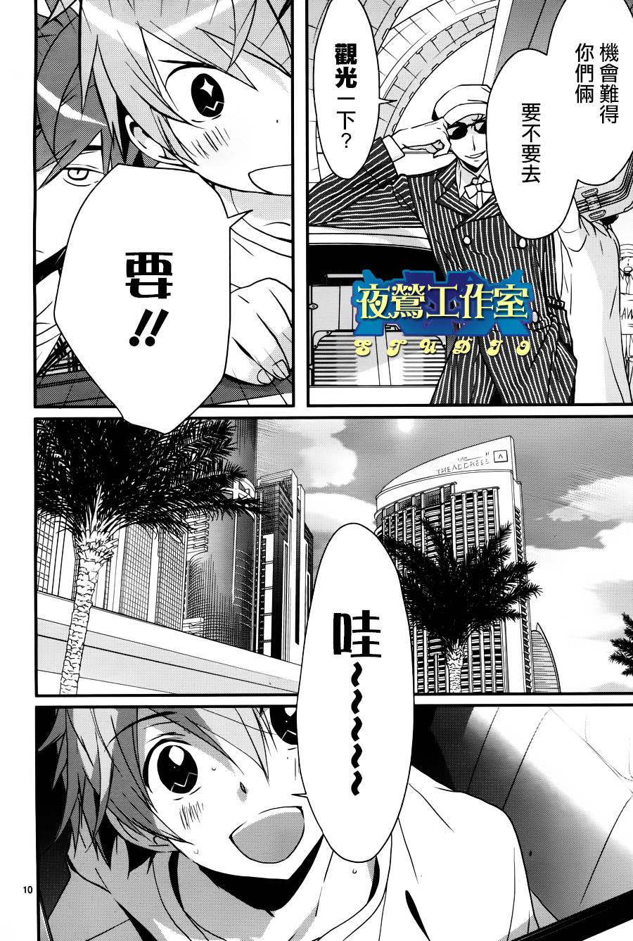 《1001夜》漫画最新章节第2话免费下拉式在线观看章节第【13】张图片