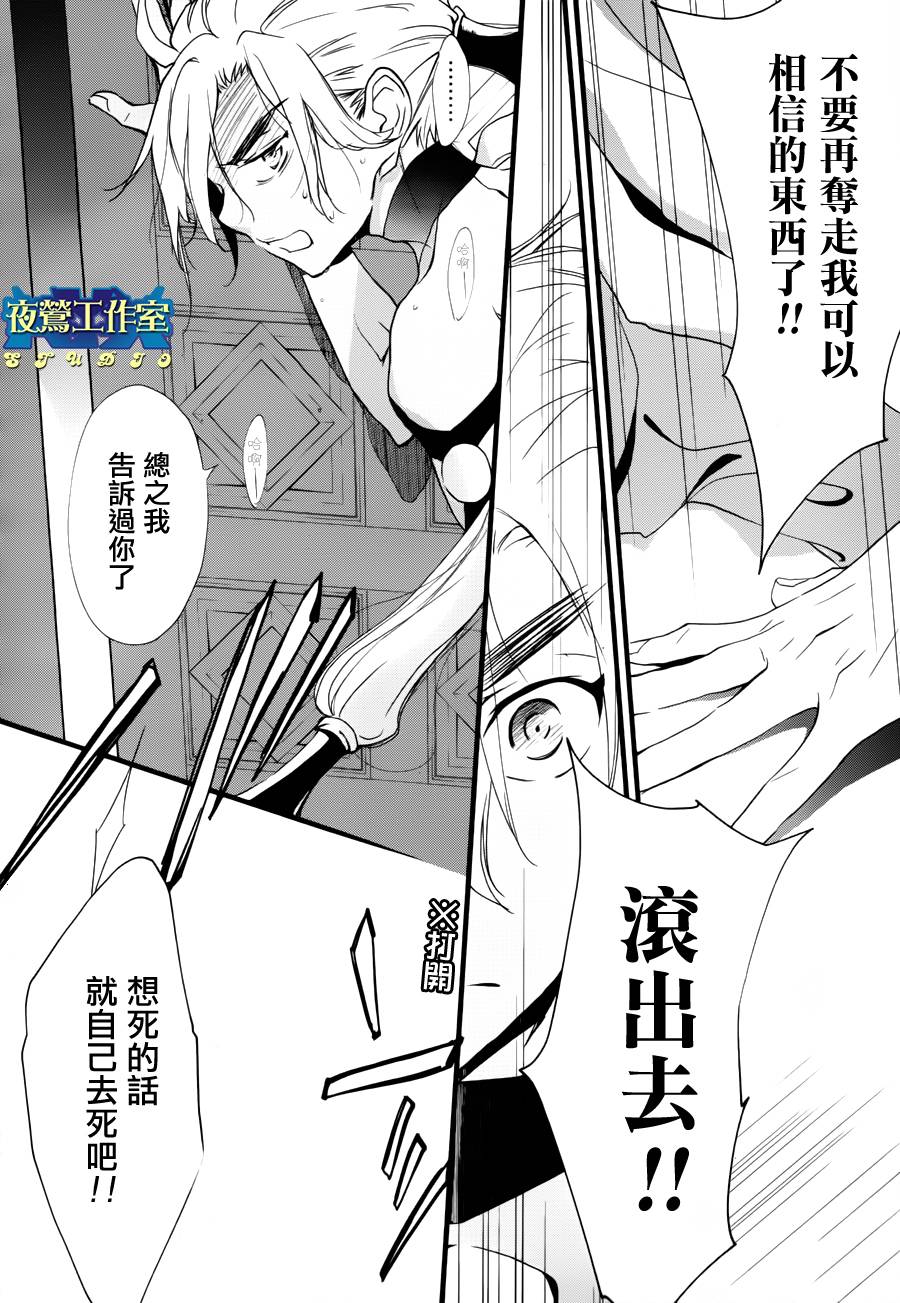 《1001夜》漫画最新章节第11话免费下拉式在线观看章节第【34】张图片