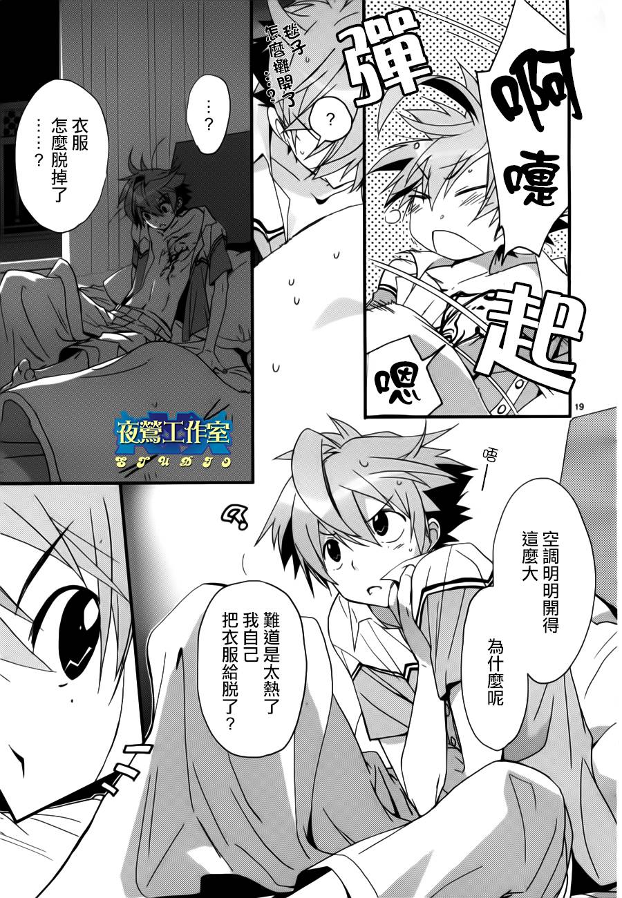 《1001夜》漫画最新章节第3话免费下拉式在线观看章节第【22】张图片