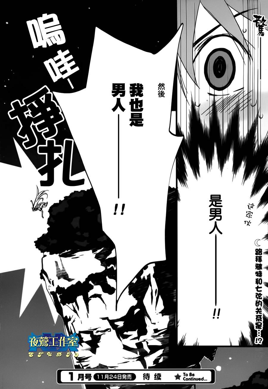 《1001夜》漫画最新章节第4话免费下拉式在线观看章节第【19】张图片