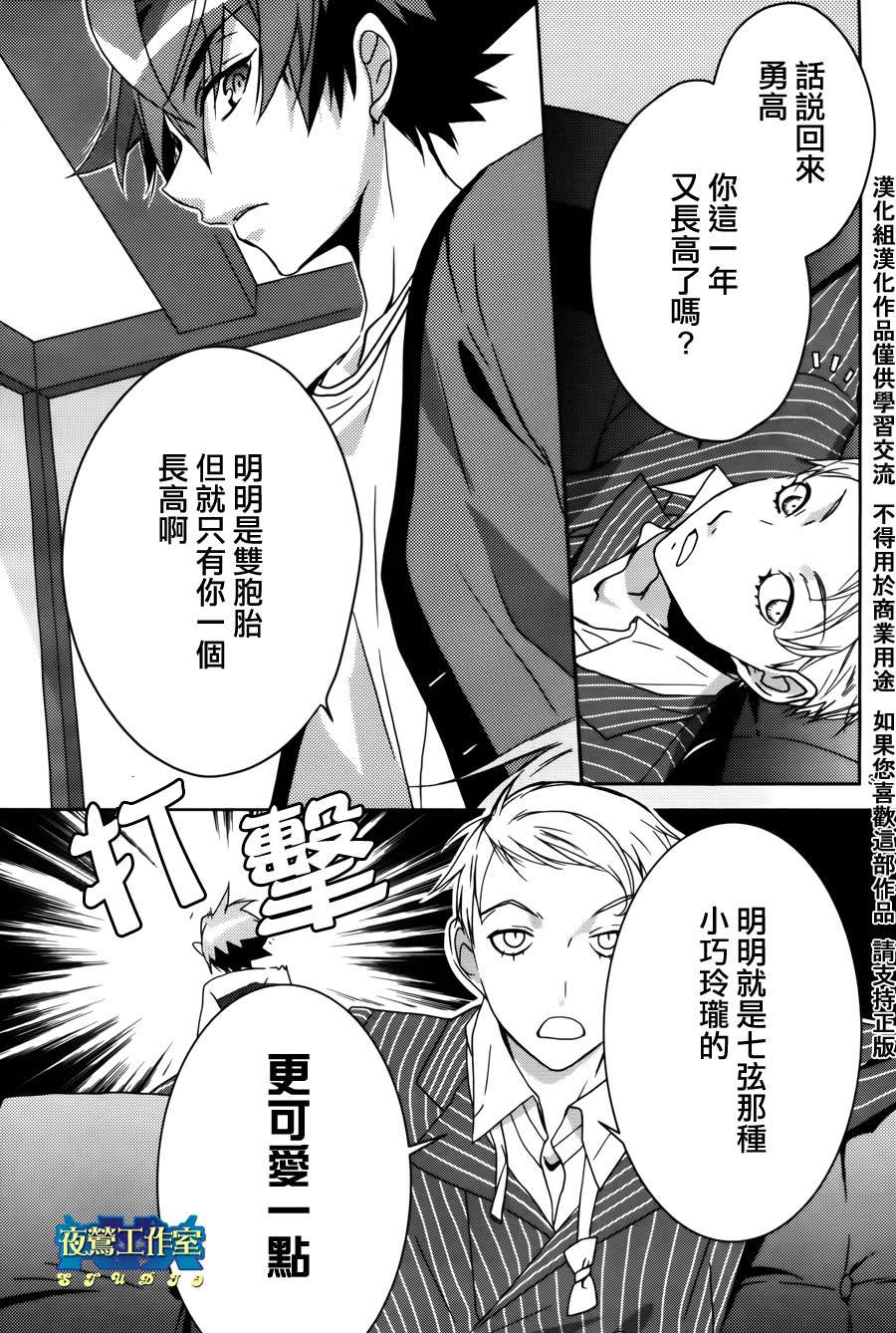 《1001夜》漫画最新章节第1话免费下拉式在线观看章节第【32】张图片